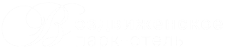 Отель Воздвиженское